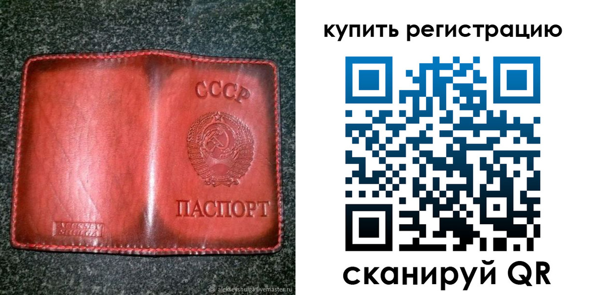 временная регистрация купить в Кораблино