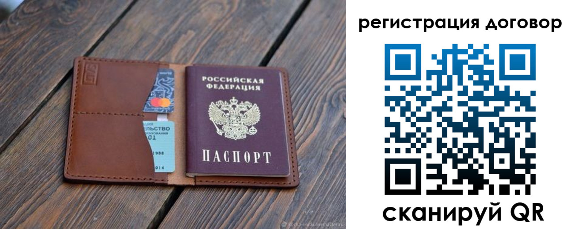 регистрация в Кораблино