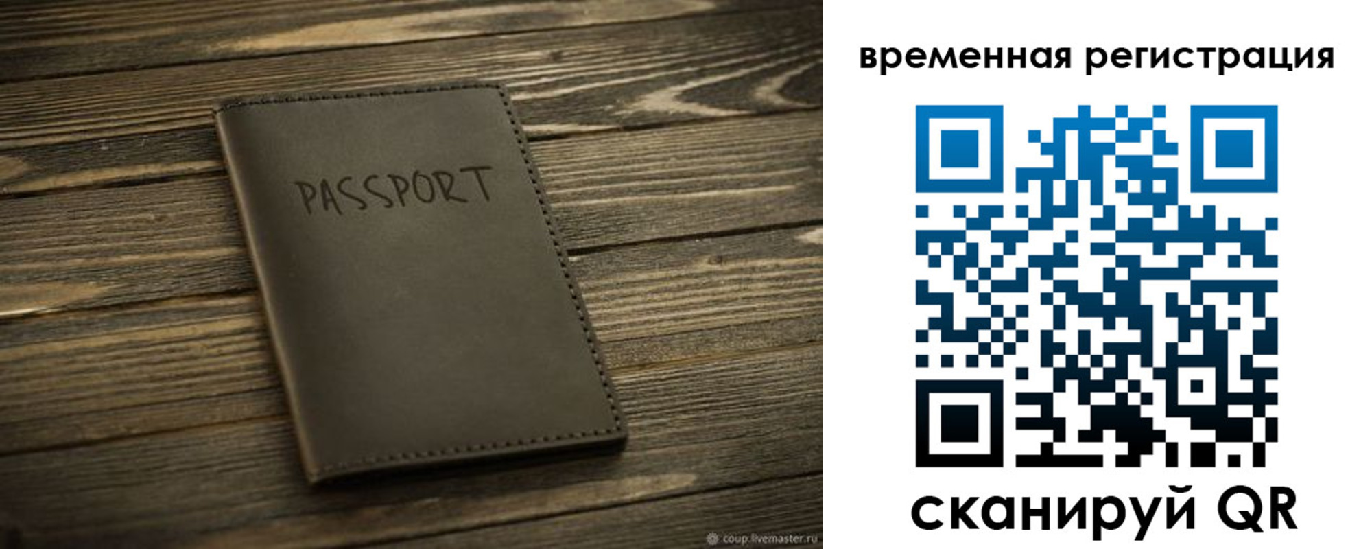 временная регистрация в Кораблино