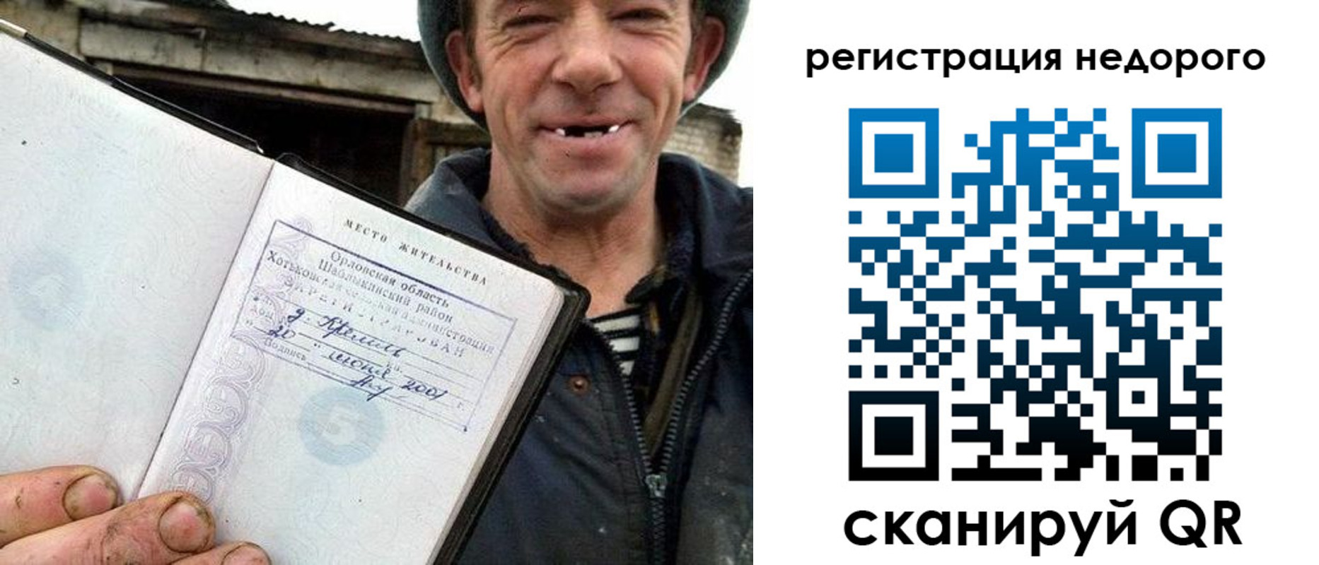 прописка для военкомата в Кораблино