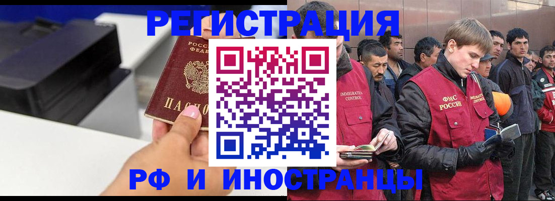 временная регистрация надежно в Кораблино