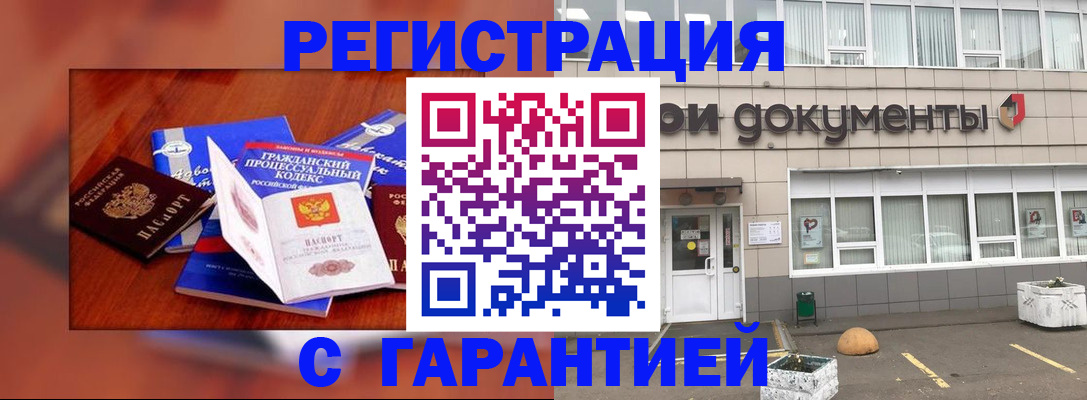 временная регистрация для школы в Кораблино